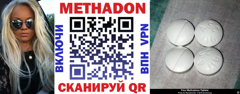 где найти Барыш Метадон белоснежный